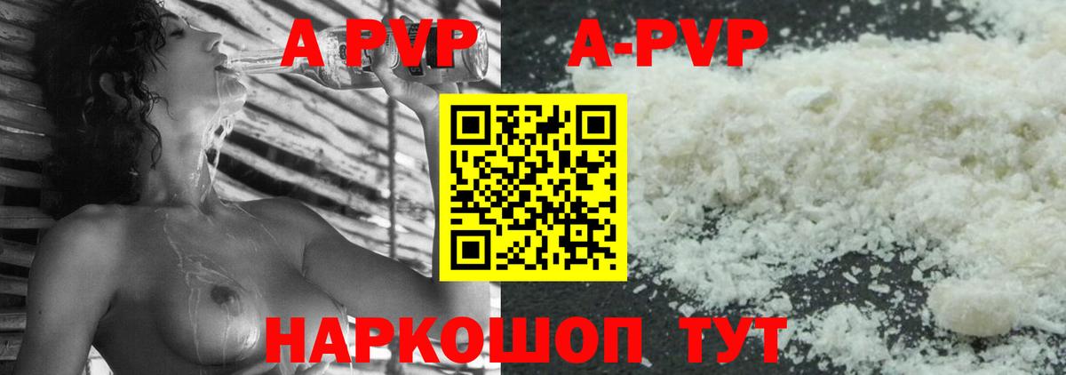 A PVP Crystall Солнечногорск