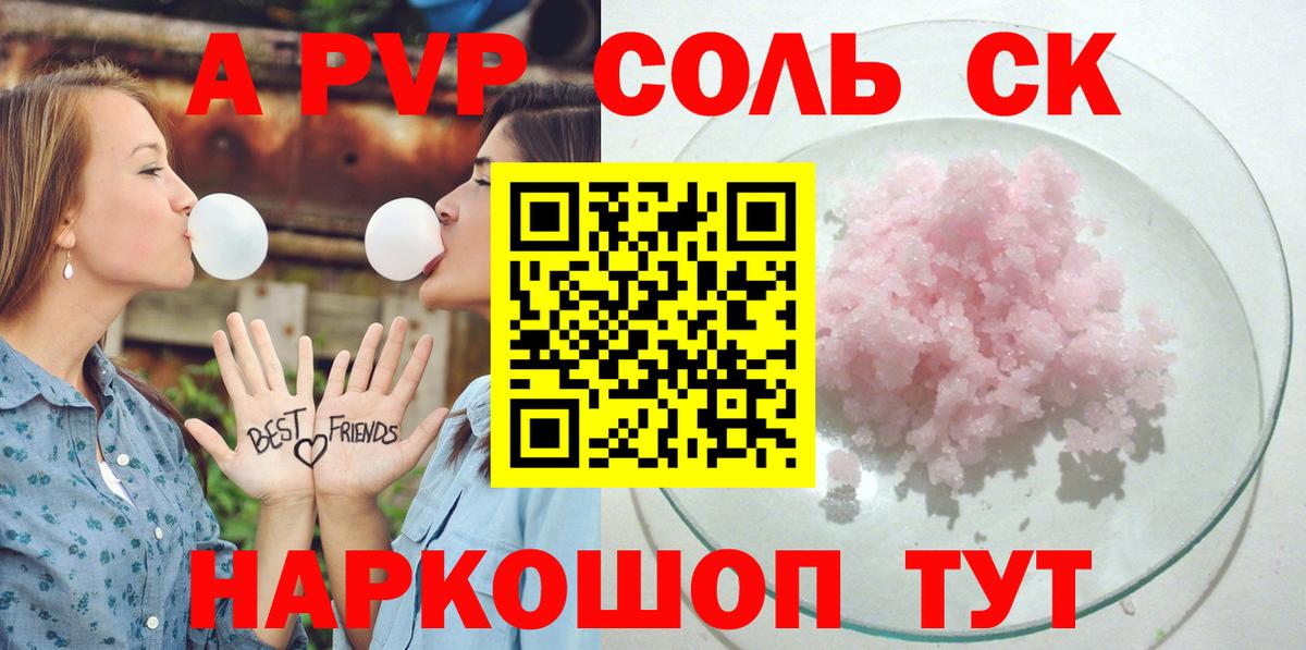 Alpha-PVP кристаллы  APVP мука  Солнечногорск  Вход с VPN  Альфа ПВП СК КРИС 