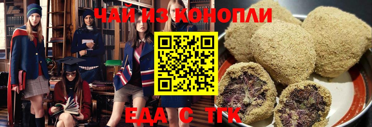 Солнечногорск  Cannafood марихуана  Вход с VPN 