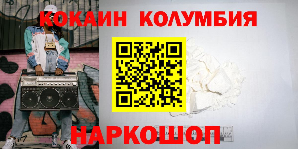 Кокаин Fish Scale Солнечногорск