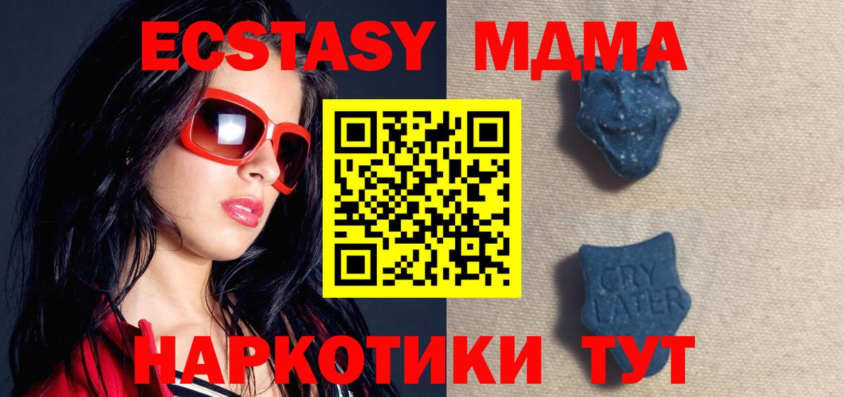 ЭКСТАЗИ таблы Солнечногорск