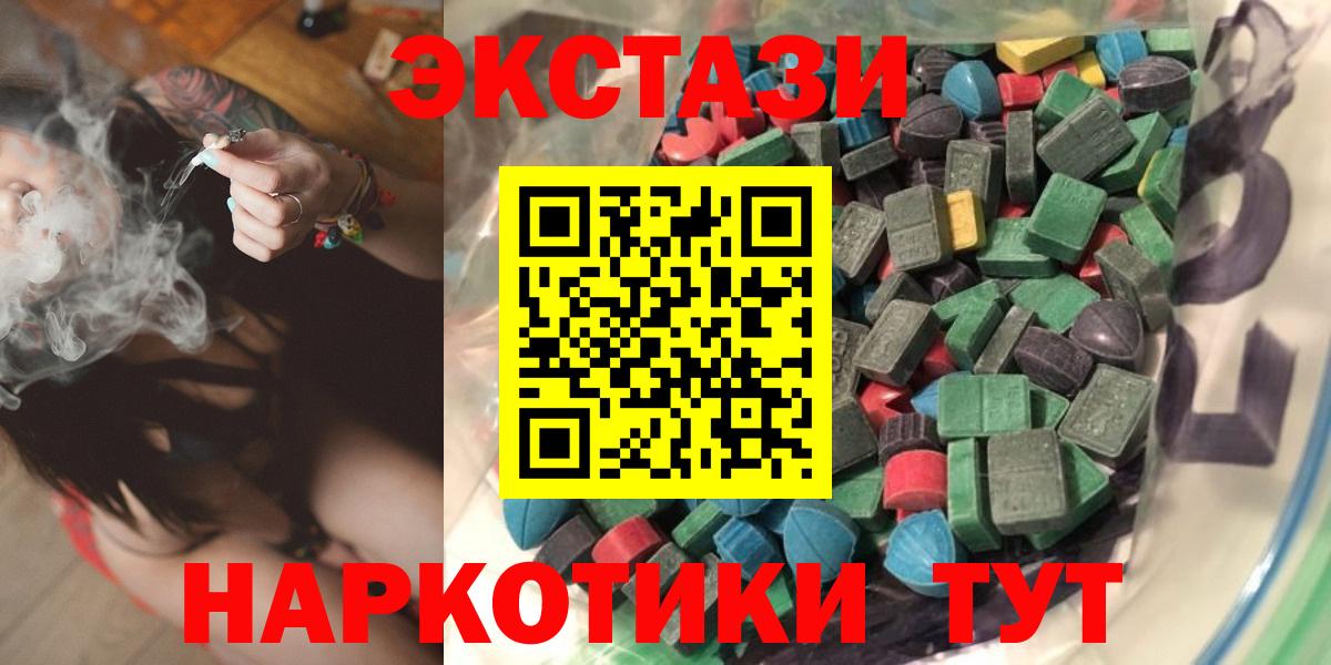Солнечногорск  ЭКСТАЗИ MDMA  Экстази  Вход с VPN 