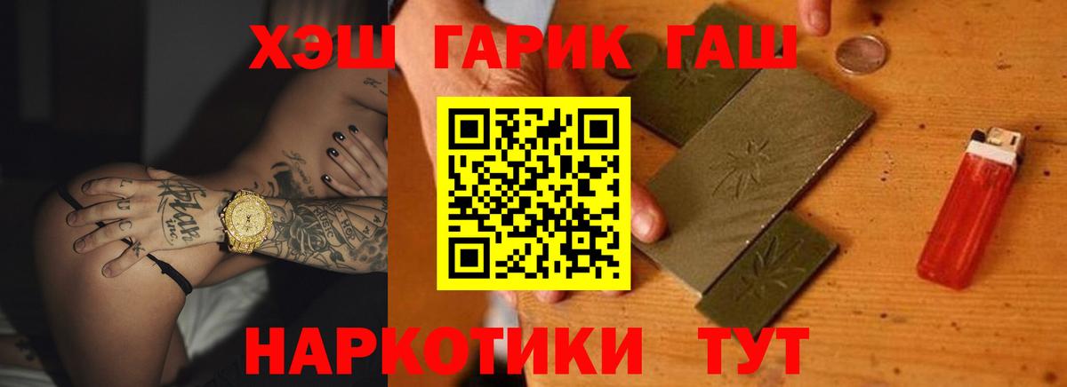 Гашиш Premium Солнечногорск