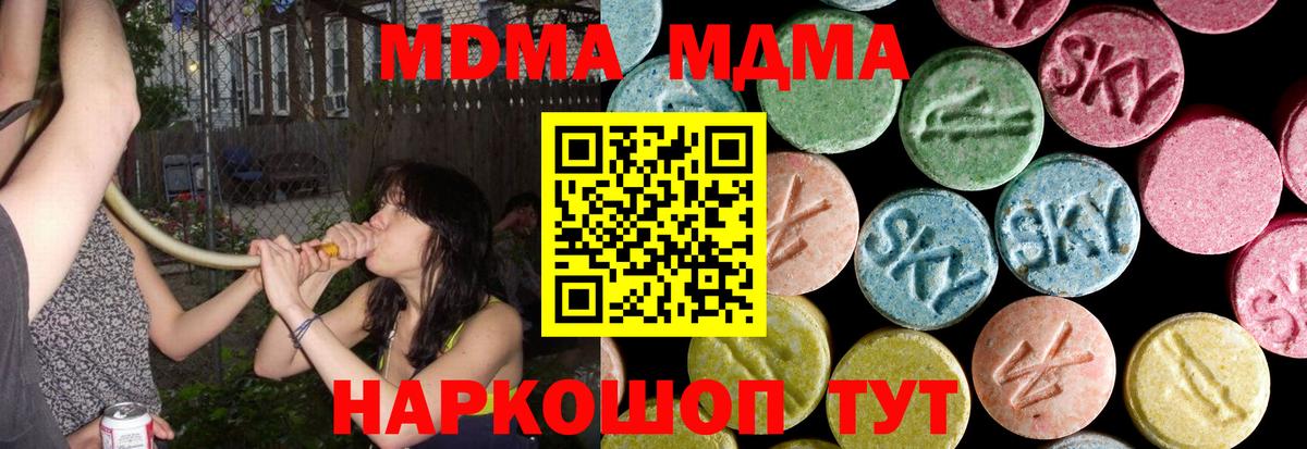 MDMA crystal  Вход с VPN  МДМА  Солнечногорск  МДМА кристаллы 