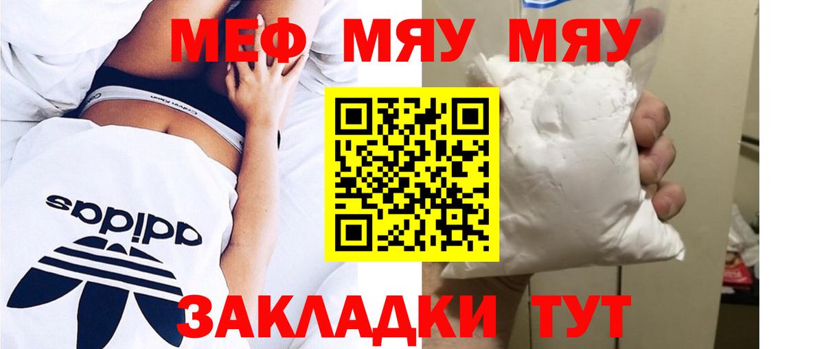 Мефедрон кристаллы Солнечногорск