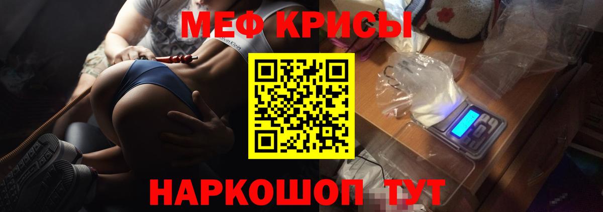 Меф  Мефедрон mephedrone  Вход с VPN  Солнечногорск 