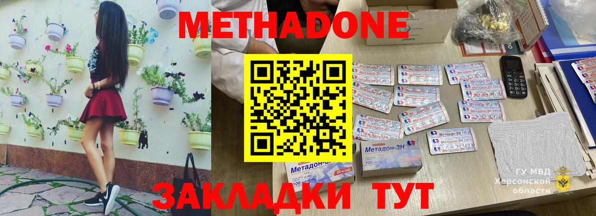 Солнечногорск  МЕТАДОН кристалл  Вход с VPN 