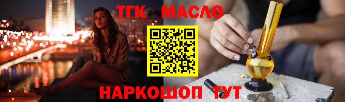 Солнечногорск  ТГК Wax  ТГК гашишное масло  Вход с VPN 